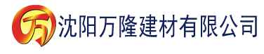 沈阳大香蕉高清视频网站建材有限公司_沈阳轻质石膏厂家抹灰_沈阳石膏自流平生产厂家_沈阳砌筑砂浆厂家